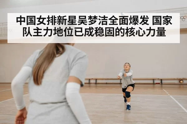 volleyball defense