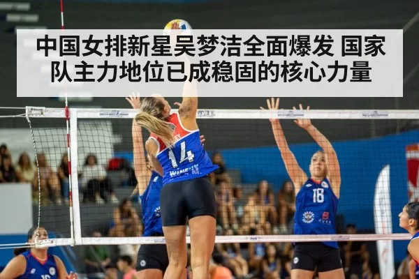 women's volleyball team
