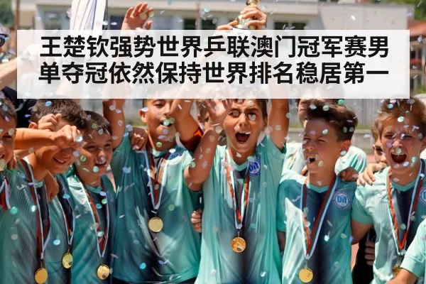 champion trophy celebration